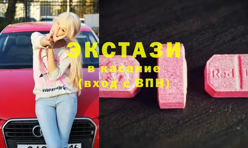 Ecstasy диски  Бахчисарай 